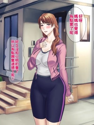 [グラスタートル] ムチムチお母さんの秘密のダイエット作戦、秘密の〇〇〇作戦_008_007