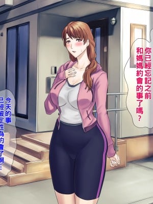 [グラスタートル] ムチムチお母さんの秘密のダイエット作戦、秘密の〇〇〇作戦_009_008