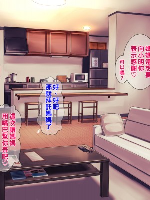 [グラスタートル] ムチムチお母さんの秘密のダイエット作戦、秘密の〇〇〇作戦_029_028
