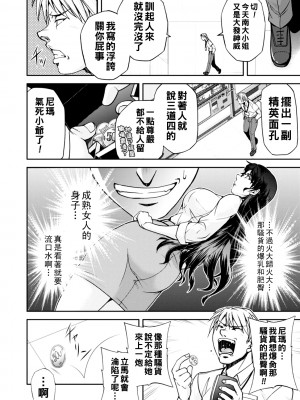 [沙神よしつね] まるはだかの南さん 第１話_085