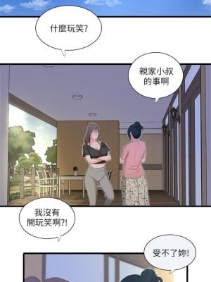 [愛摸] 親家四姊妹 1-111官方中文（完結）_076_05