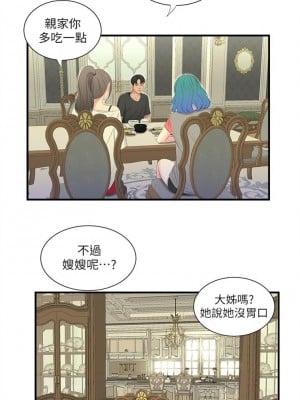 [愛摸] 親家四姊妹 1-111官方中文（完結）_082_11
