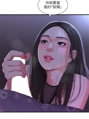 [愛摸] 親家四姊妹 1-111官方中文（完結）_097_46