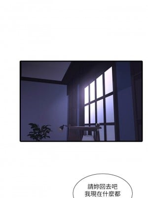 [愛摸] 親家四姊妹 1-111官方中文（完結）_198_49