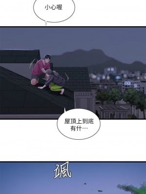 [愛摸] 親家四姊妹 1-111官方中文（完結）_202_53