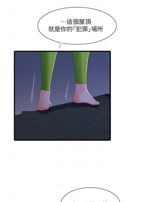 [愛摸] 親家四姊妹 1-111官方中文（完結）_203_54