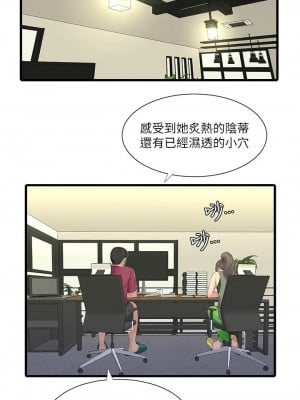 [愛摸] 親家四姊妹 1-111官方中文（完結）_263_53