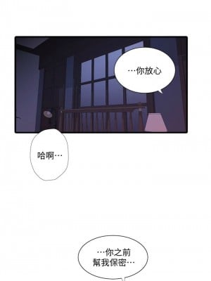 [愛摸] 親家四姊妹 1-111官方中文（完結）_285_003