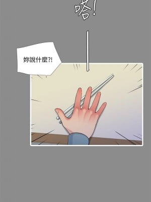 [愛摸] 親家四姊妹 1-111官方中文（完結）_405_001