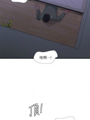[愛摸] 親家四姊妹 1-111官方中文（完結）_465_061