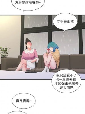 [愛摸] 親家四姊妹 1-111官方中文（完結）_673_072