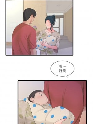 [愛摸] 親家四姊妹 1-111官方中文（完結）_677_076
