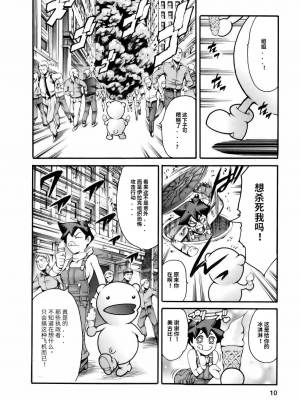 [まぐろ帝國] まんがなぜなに教室[个人汉化高清版]_012