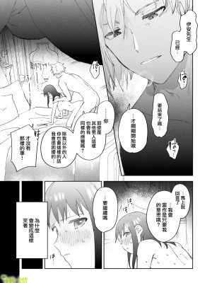 [喪みつ] 再召喚された元聖女は護衛騎士に囚われる[橄榄汉化组]_006_