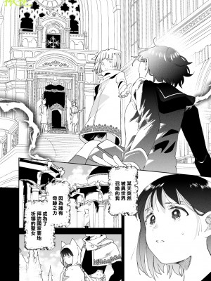 [喪みつ] 再召喚された元聖女は護衛騎士に囚われる[橄榄汉化组]_009_
