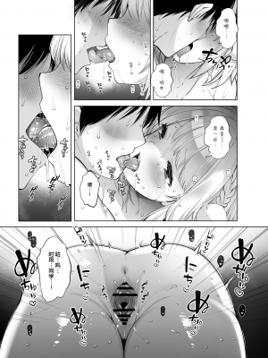 [French letter (藤崎ひかり)] 晴れ、ときどきしぐれ (クラスメイトのアイドルVをセフレにしてみた 総集編) (しぐれうい、大空スバル) [暴碧汉化组] [DL版]_06