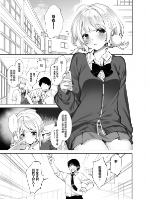 [French letter (藤崎ひかり)] 晴れ、ときどきしぐれ (クラスメイトのアイドルVをセフレにしてみた 総集編) (しぐれうい、大空スバル) [暴碧汉化组] [DL版]_10