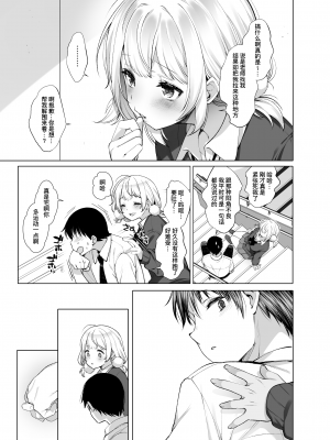 [French letter (藤崎ひかり)] 晴れ、ときどきしぐれ (クラスメイトのアイドルVをセフレにしてみた 総集編) (しぐれうい、大空スバル) [暴碧汉化组] [DL版]_12