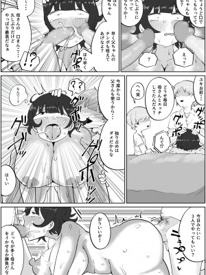 [ラット] 息子の巨根に誘惑されて毎日汗だくセックスしちゃう母親の話 4_29