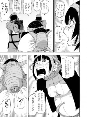 [阪本KAFKA] デッドエンド・ガールズ [DL版]_065
