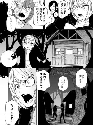 [阪本KAFKA] デッドエンド・ガールズ [DL版]_008