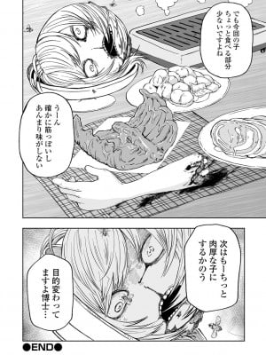 [阪本KAFKA] デッドエンド・ガールズ [DL版]_098