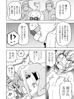 [阪本KAFKA] デッドエンド・ガールズ [DL版]_084