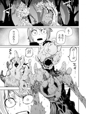 [阪本KAFKA] デッドエンド・ガールズ [DL版]_009