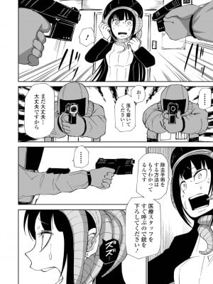 [阪本KAFKA] デッドエンド・ガールズ [DL版]_054