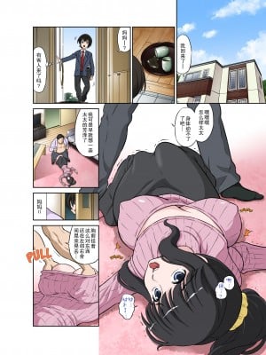 [DOZA Village (どざむら)] 女神すぎるママが隣のオヤジに種付けプレスされていた件 [全彩] [無修正] [DE个人重嵌]_04