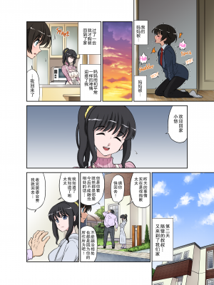 [DOZA Village (どざむら)] 女神すぎるママが隣のオヤジに種付けプレスされていた件 [全彩] [無修正] [DE个人重嵌]_10