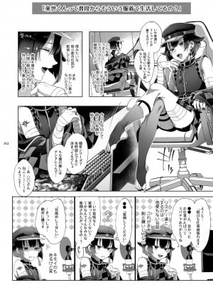 [黒ミサ会場 (池咲ミサ)] 娼年都市伝説 [DL版]_010