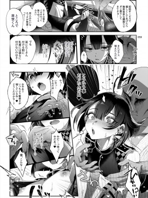 [黒ミサ会場 (池咲ミサ)] 娼年都市伝説 [DL版]_056