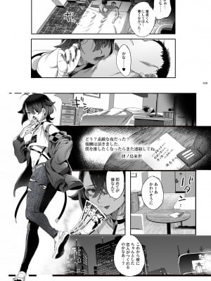 [黒ミサ会場 (池咲ミサ)] 娼年都市伝説 [DL版]_036