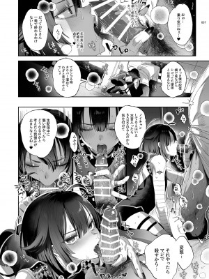 [黒ミサ会場 (池咲ミサ)] 娼年都市伝説 [DL版]_054