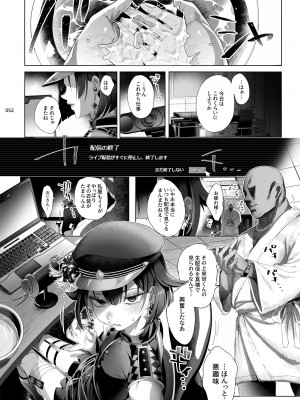 [黒ミサ会場 (池咲ミサ)] 娼年都市伝説 [DL版]_049