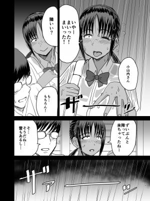 [毒虫処刑隊 (金田麻生)] モブ顔爆乳の同級生をオレのいいなりのセフレにしてやった… 4 [DL版]_05