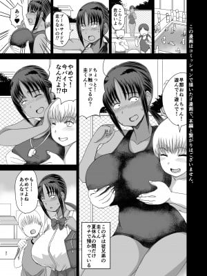 [毒虫処刑隊 (金田麻生)] モブ顔爆乳の同級生をオレのいいなりのセフレにしてやった… 4 [DL版]_38