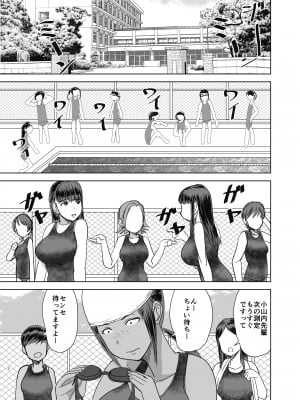 [毒虫処刑隊 (金田麻生)] モブ顔爆乳の同級生をオレのいいなりのセフレにしてやった… 4 [DL版]_08