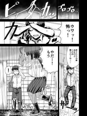 [毒虫処刑隊 (金田麻生)] モブ顔爆乳の同級生をオレのいいなりのセフレにしてやった… 4 [DL版]_04