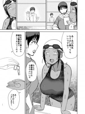 [毒虫処刑隊 (金田麻生)] モブ顔爆乳の同級生をオレのいいなりのセフレにしてやった… 4 [DL版]_12