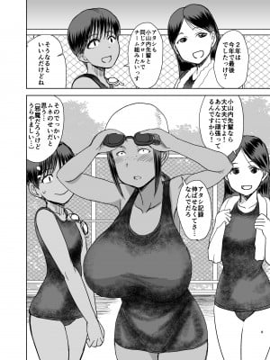 [毒虫処刑隊 (金田麻生)] モブ顔爆乳の同級生をオレのいいなりのセフレにしてやった… 4 [DL版]_09