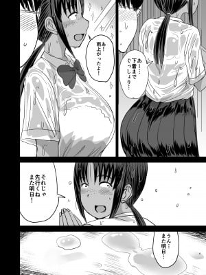 [毒虫処刑隊 (金田麻生)] モブ顔爆乳の同級生をオレのいいなりのセフレにしてやった… 4 [DL版]_07
