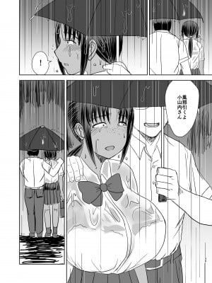 [毒虫処刑隊 (金田麻生)] モブ顔爆乳の同級生をオレのいいなりのセフレにしてやった… 4 [DL版]_37