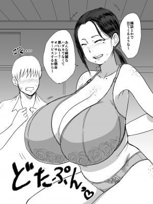 [毒虫処刑隊 (金田麻生)] モブ顔爆乳の同級生をオレのいいなりのセフレにしてやった… 4 [DL版]_48