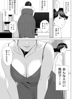 [多摩豪] 人妻マンション 513号室・佐倉まどか_11
