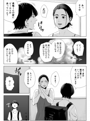 [多摩豪] 人妻マンション 513号室・佐倉まどか_09