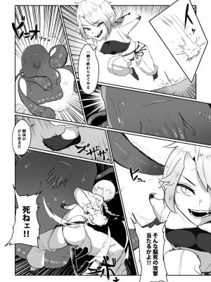 [お化けの林檎屋さん (幽林檎)] 魔拳闘士乳首堕ち_03