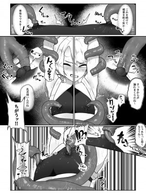 [お化けの林檎屋さん (幽林檎)] 魔拳闘士乳首堕ち_07