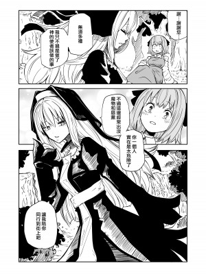 [阪本KAFKA] 強強聖女、無様負け｜強強聖女 醜陋落敗 [沒有漢化]_06